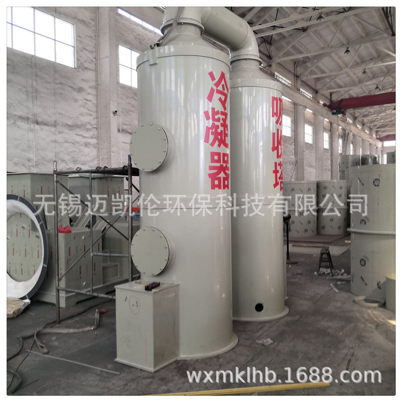 迈凯伦环保生产酸雾塔 酸雾净化器 废气处理设备 废液处理设备