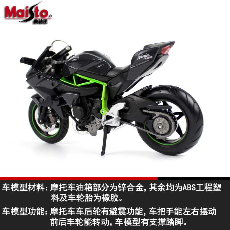 1 to 12 Meichi Figure Kawasaki NINJA H2R simulation motorcycle model simulation car model simulation car ornaments