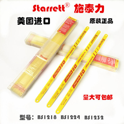 Первоначальный импортный чип Starrett Schitai BS1224 Двухметальный пилинг из нержавеющей стали, используемый для использования вождя пилы