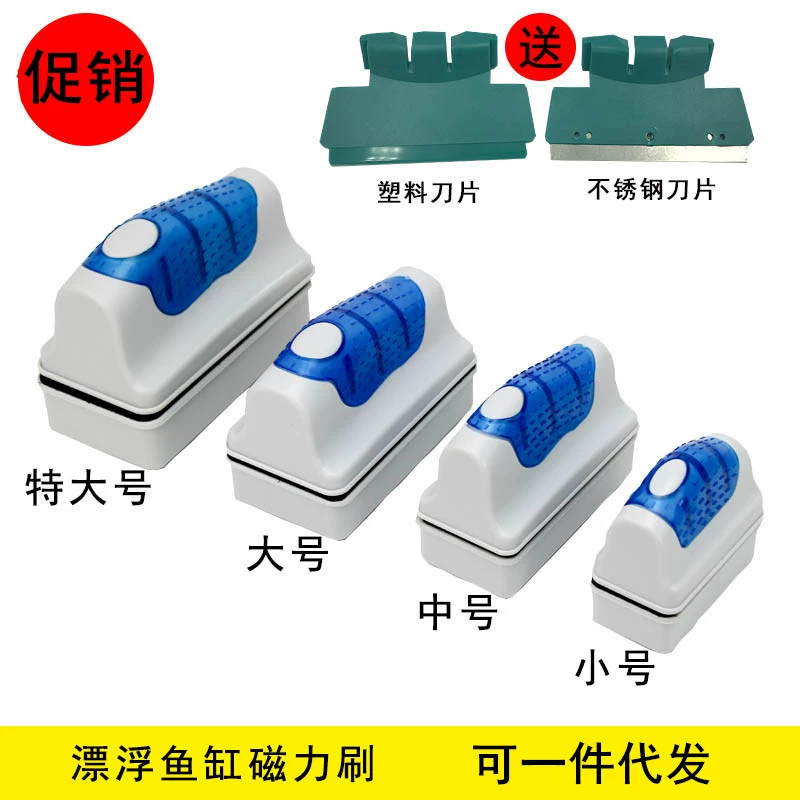 Скребок для аквариумного стекла Очистка аквариума Двусторонняя Протирка для стекла Магнитная салфетка Щетка для аквариума Всасывающая щетка для аквариума