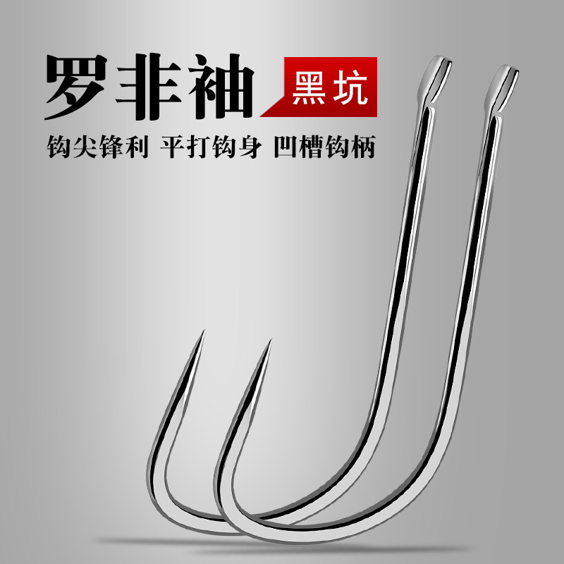 Bold Long Handle Rofei Sleeve Bulk Hook Black Pit Strong Pull Flying Fish Grab Fish Fly Knock Fishing Hook White Sleeve Hook