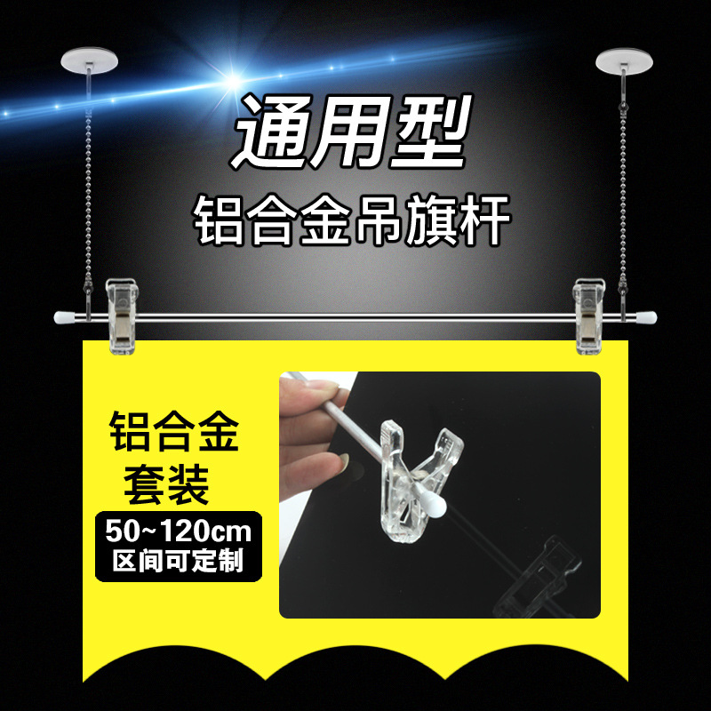 POP billboard suspension boom suspension flagpie mall aluminum alloy…
