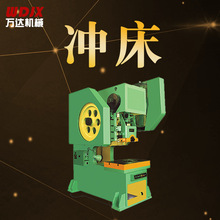 供应 B23-63T  普通冲床