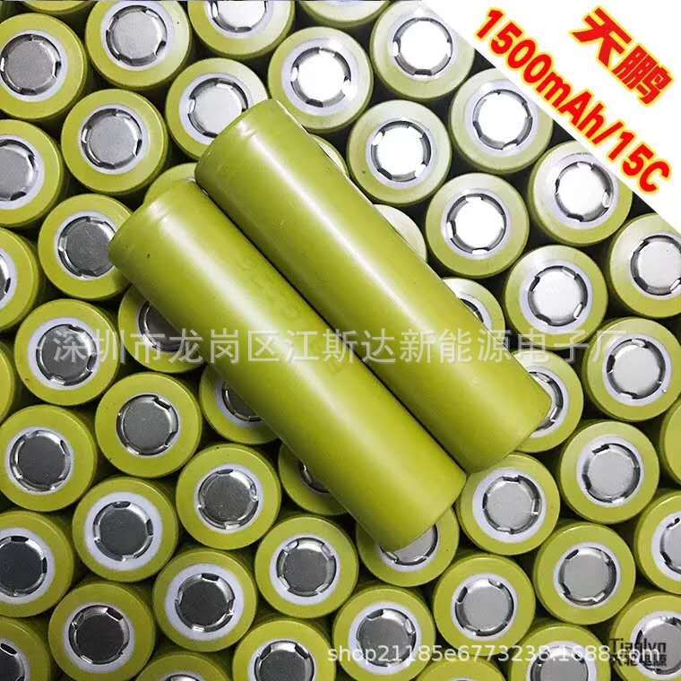 天鹏动力18650锂电池1500mah 15C3.7V 电动工具