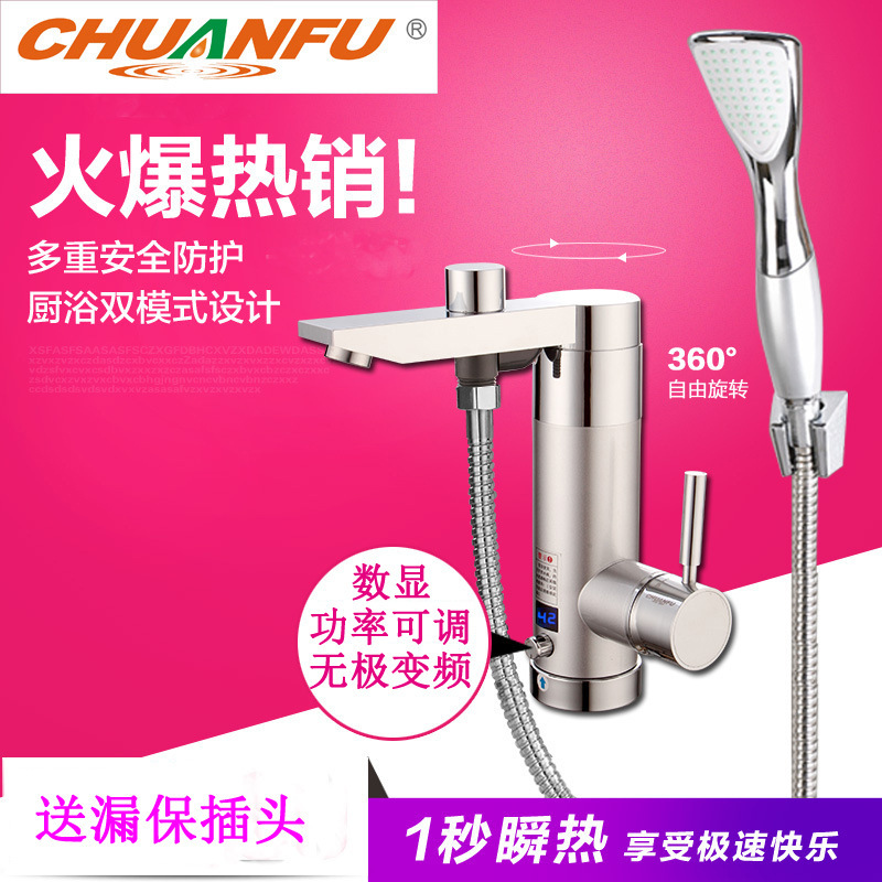 Chuanfu frequency conversion infinite digital display with shower electric faucet kitchen bathroom dual-use 1 second thermal factory direct sales