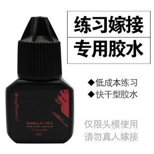 Trainees Practice Grafting Eyelash Glue Beginners Novice Fake Head Mold Planting False Eyelash Beauty Tools