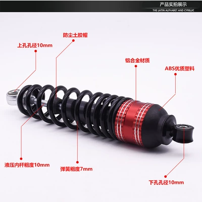 damping system shock absorber battery car rear shock