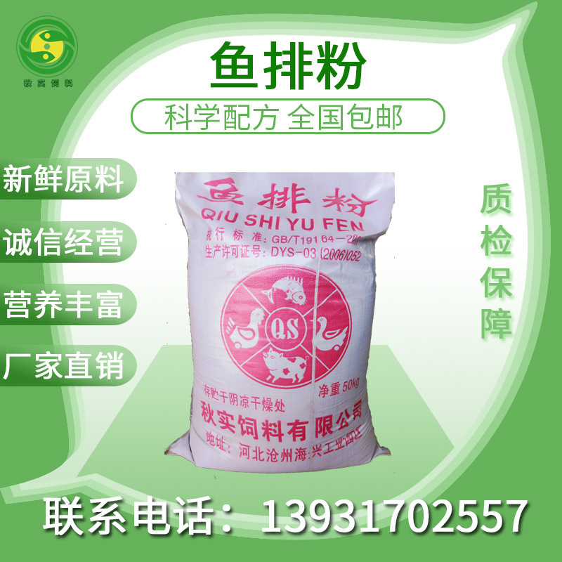 Manufacturers in stock supply defatted fish steak meal suitable for chicken, duck, goose, quail and other protein 62% fish steak feed
