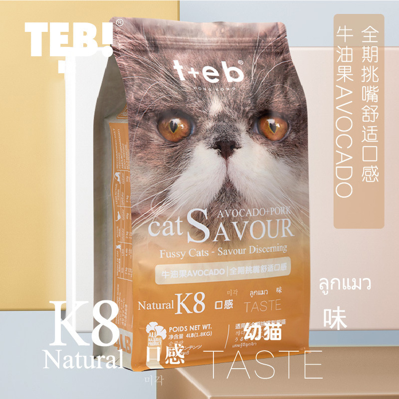 @ Tangenbei cat food K2/K5/K7/K8 kitten cat food 4 pounds cat food