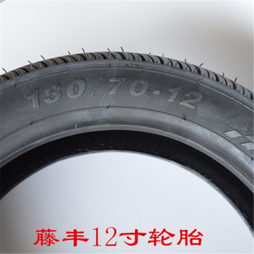 Electric bike tire 120/70-12 is suitable for M3 Monkey Cow hubs 130/70-12, factory wholesale