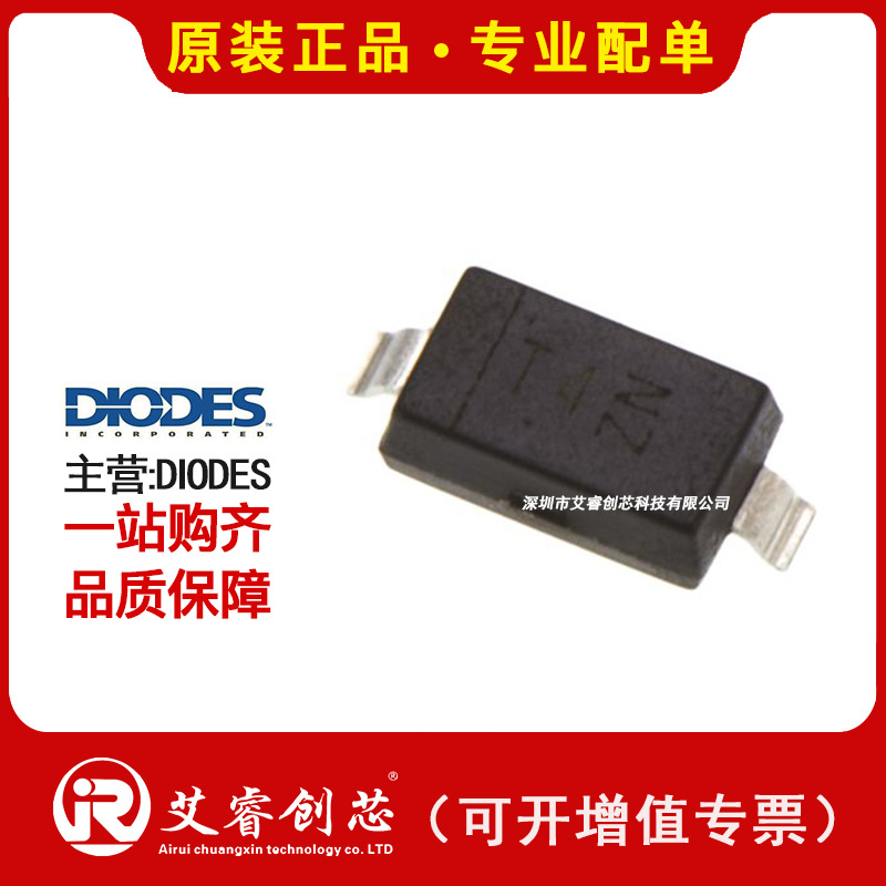 代理主营DIODES BZT52C5V6-7-F 二极管 - 齐纳 - 单 原装现货