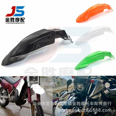 Universal modified accessories motorcycle front fender water Fender plastic tile shield suitable for Yamaha Suzuki KTM (Motorcycle Safety Supplies)