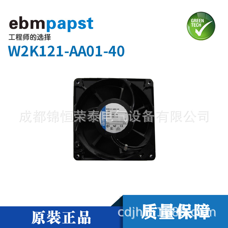 德国ebmpapst轴流交流风机W2K121-AA01-40散热风扇12838mm