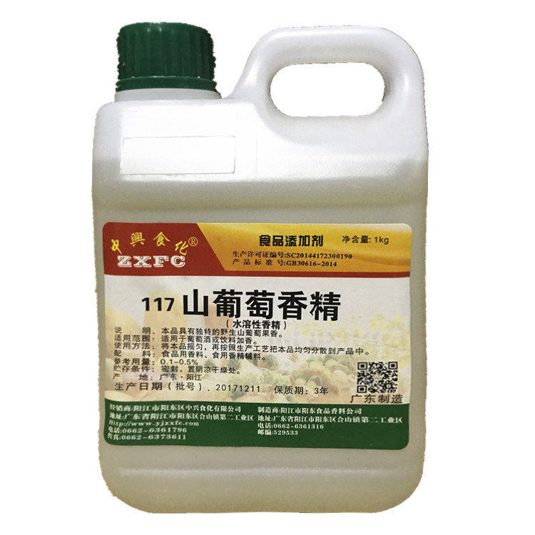 中兴牌 117山葡萄香精 葡萄酒添加剂葡萄酒勾兑香精香料 1瓶免邮