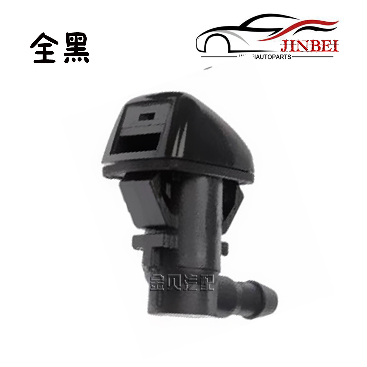 55157319AA подходит для Jeep Free Daoqi, очиститель лобового стекла, форсунка стеклоочистителя
