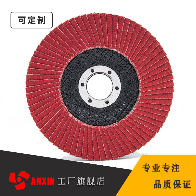 安信厂家直供 陶瓷刚玉百叶片 抛光片 涂附层 快速冷磨削