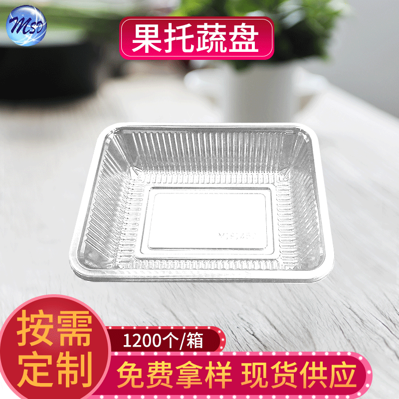 厦门果蔬生鲜托盘PET托盘塑料果蔬托盘 一次性圆形塑料盒M181450