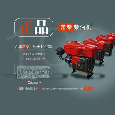 HS400 authentic Changchai single cylinder diesel engine electric start 40 horsepower/29.4KW