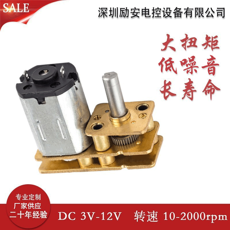 GMN20减速电机1024微型直流电机金属齿轮大扭矩