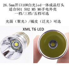 26.5MM_XM-L T6 led10W׹501B 502B M5 M6ͲDIY