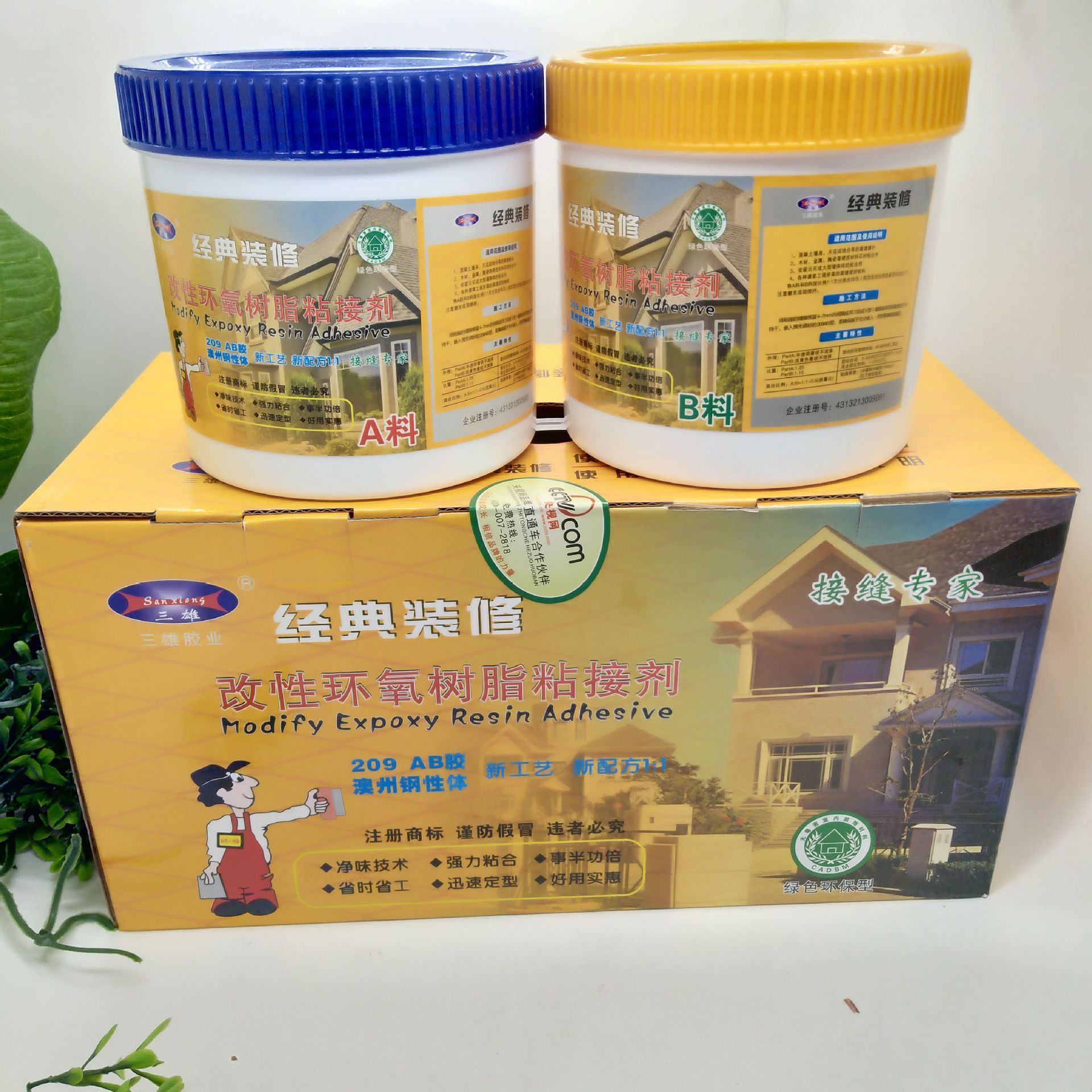 经典209环氧AB胶l防裂宝塑钢泥防水堵漏密封防腐接缝 （膏状）