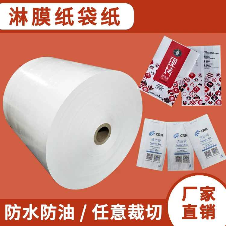 Поставка фабрики бумажный мешок с покрытием бумаги пищевой покрытием белой крафт-бумаги упаковка мешок делая белой мелованной бумаги