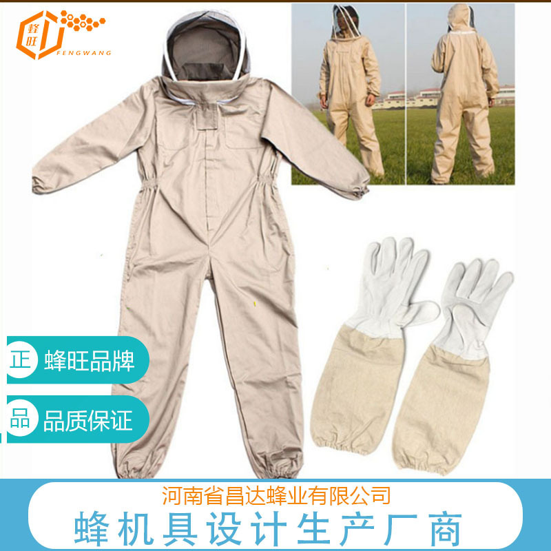 Export-oriented all-cotton one-body khaki beekeeping protective clothing gloves beekeeping protective clothing space cap beekeeping clothing Export-oriented all-cotton one-body khaki beekeeping protective clothing gloves beekeeping protective clothing space cap beekeeping clothing