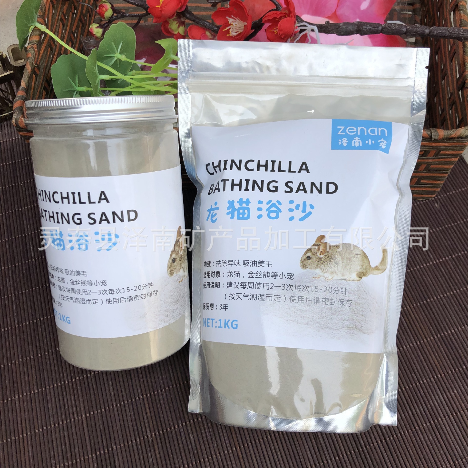 厂家供应火山灰龙猫浴沙宠物洗澡沙一千克瓶装