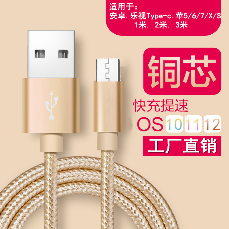 Fábrica al por mayor Android tipo-c cable de datos de carga rápida para Huawei Xiaomi Apple iPhone teléfono móvil cable de carga