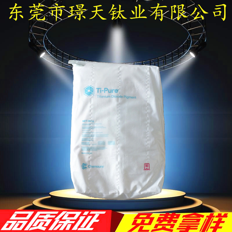 美国杜邦钛白粉R103 金红石型钛白粉 色母粒塑料专用二氧化钛