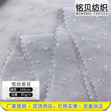 厂家直销 雪纺剪花透气时装面料 女装衬衫连衣裙面料涤纶梭织面料