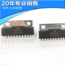 全新AN17831A 电子元器件 集成电路 直插 BOM配单 原装保质 IC