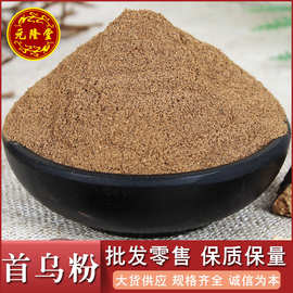 包邮散装何首乌粉批发粉源头货源价优粉质细腻农产品代发何首乌粉