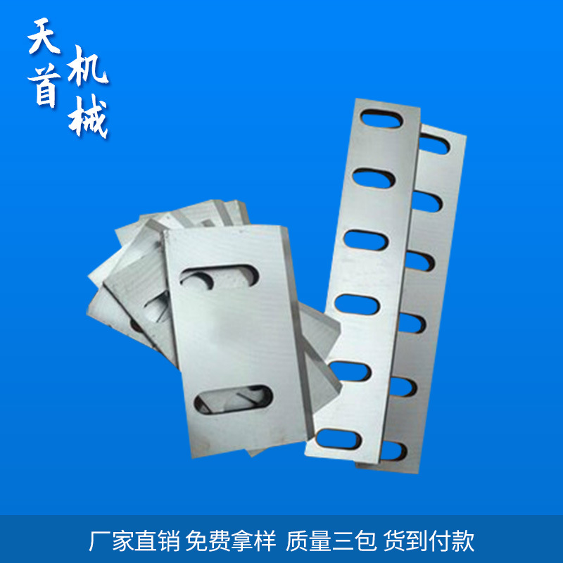 塑料橡胶粉碎机刀片 破碎机刀片 高速钢粉碎机刀片 可来图