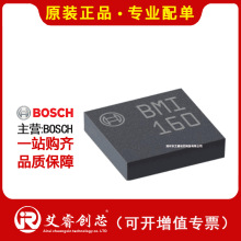 ��ӪBOSCH/���� BMA145 �˶������� -���ټ� 16-LGA ԭװ��Ʒ�ֻ�