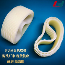 分页机皮带颗粒皮带分离带齿形带分页机通用皮带厂家供应硅胶皮带