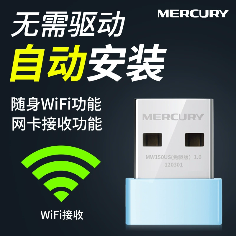[MW150UH беспроводная сетевая карта без драйверов 150M USB сетевой адаптер для настольного ПК и ноутбука приемник WIFI]