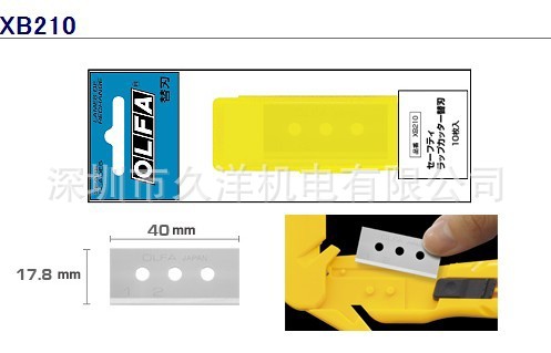 XB210日本OLFA欧发SKB-10/10B刀片