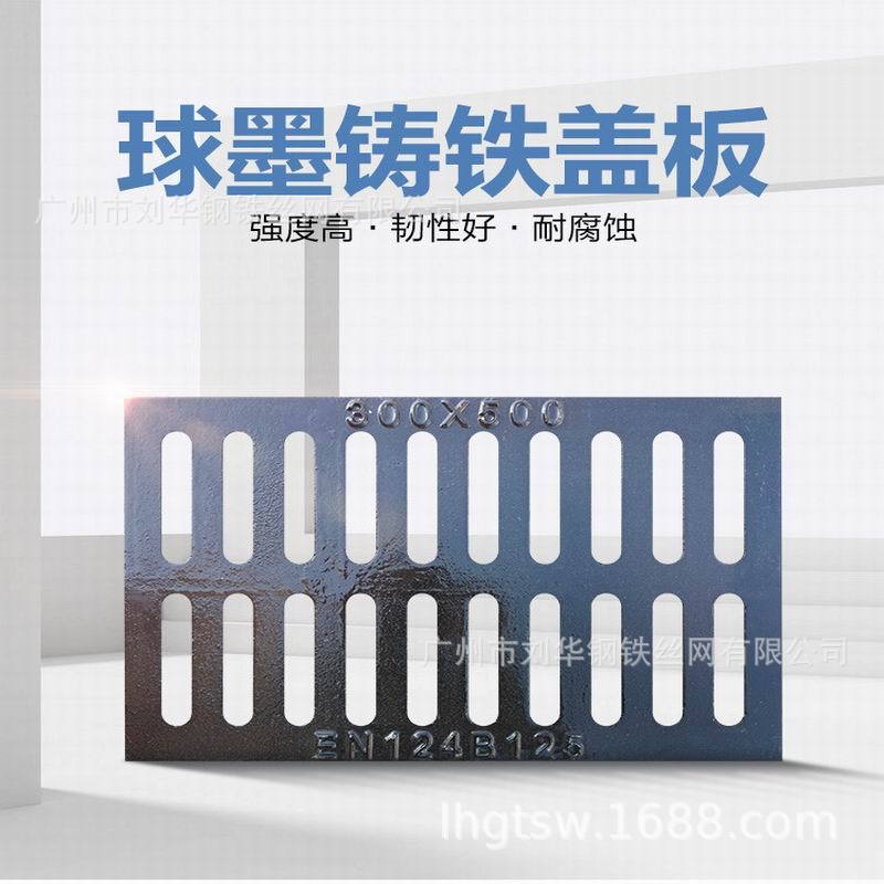 球墨铸铁井盖球墨铸铁雨水井盖排水沟盖板规格500*300*30
