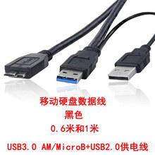 USB3.0�Ƅ�Ӳ�P��������X�B�Ӿ�USB3.0�DMicroB+USB2.0��늾�1��