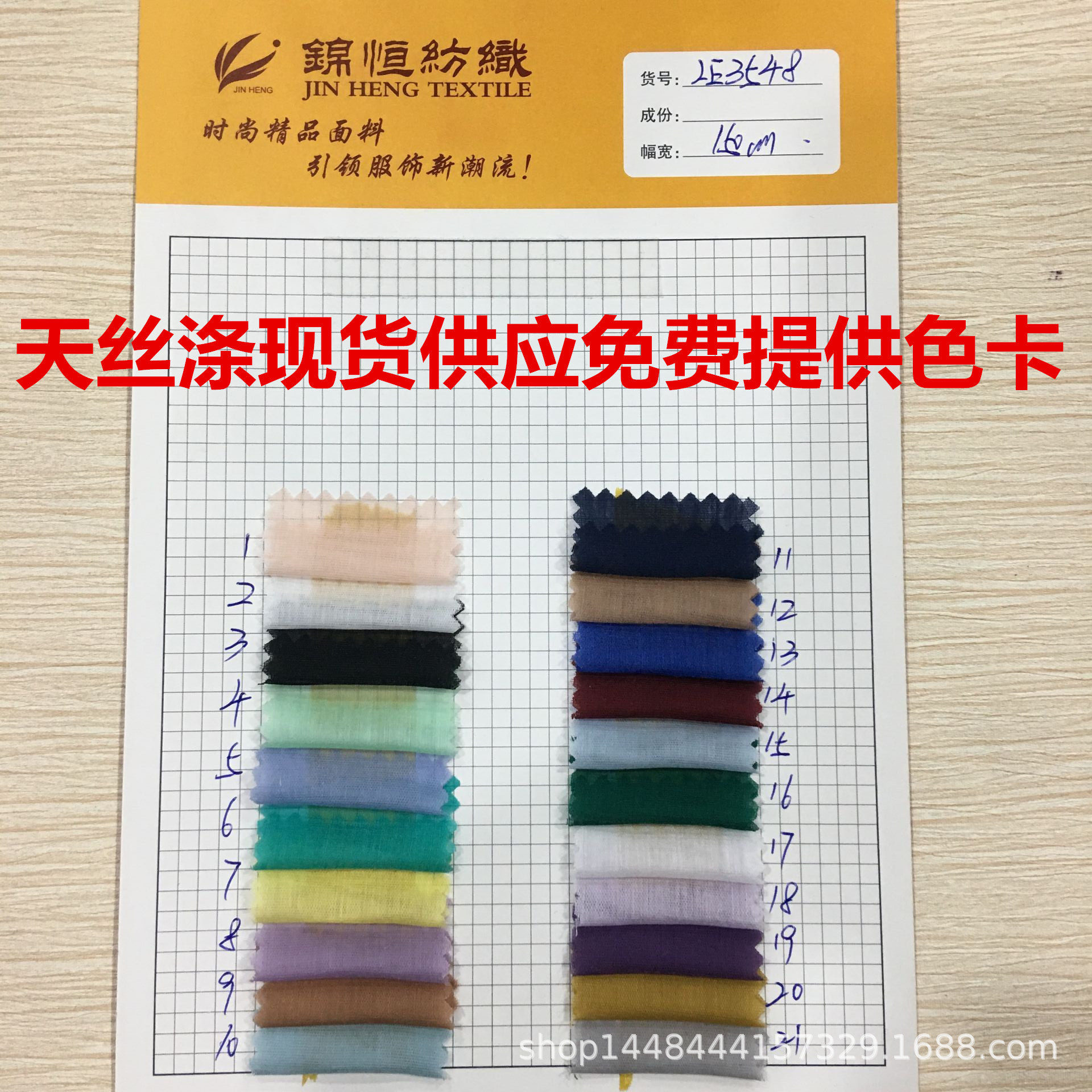 现货供应天丝涤面料涤纶天丝时尚流行时装布料