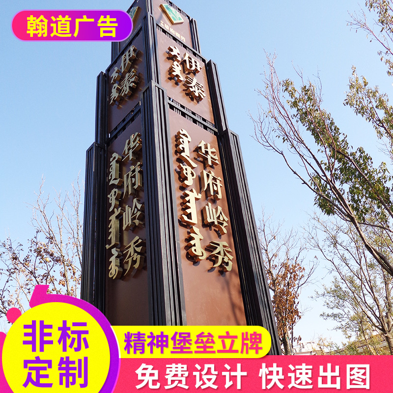 北京厂家 专注批发别墅标牌 指示牌专注设计 形象住精神堡垒制作
