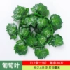 [36片葡萄(1条的价格)]