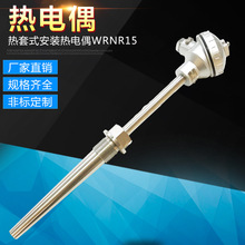热套式安装热电偶WRNR15 快速测温防腐耐磨热电偶K型上海仪表