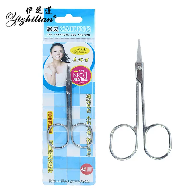 美容眉剪不锈钢眉毛剪圆头设计化妆剪美容工具批发厂家代发B007