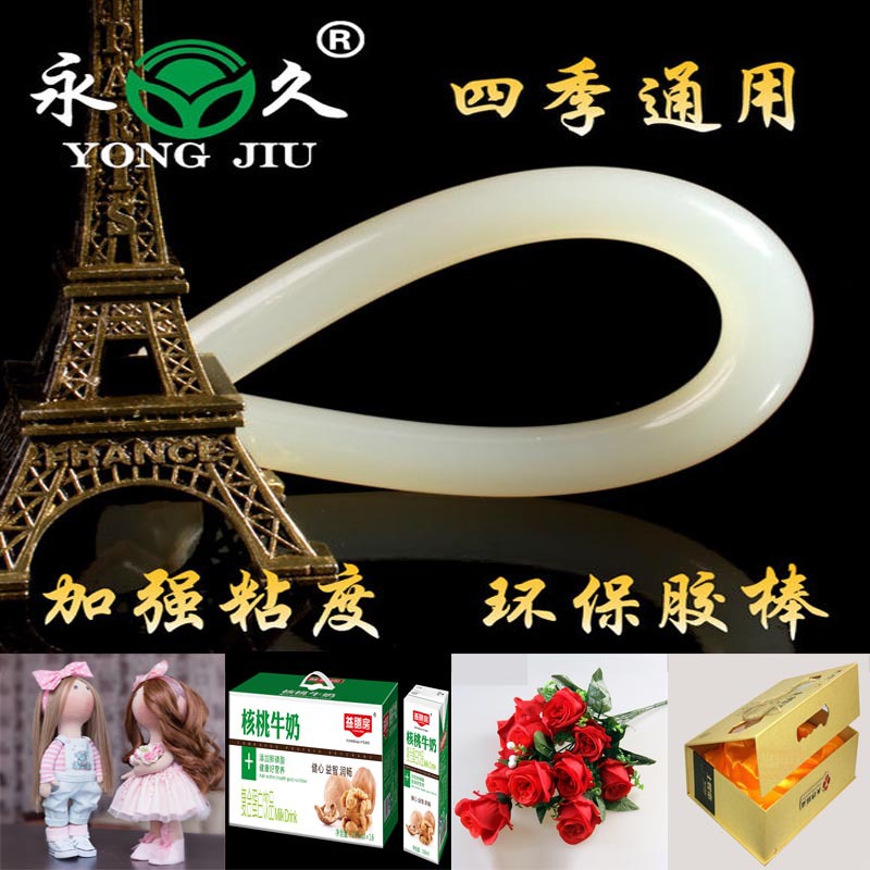 加强热熔胶棒11mm广告胶棒覆膜盒金属无纺布热熔胶条胶棒10KG整件