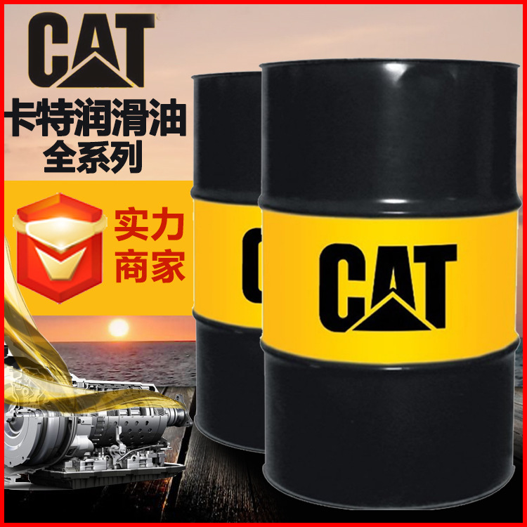 卡特CAT TDTO SAE30/7X2888 SAE50/9X2012变速箱传动油18/200L