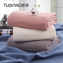 图强跨境华夫格纯棉毛巾被盖毯休闲午睡毯一件代发空调毯厂家直销