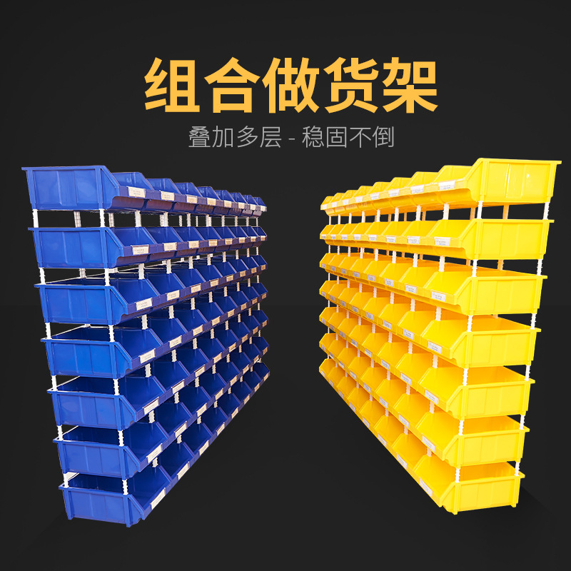高品质防腐耐摔塑料盒仓储收纳组合式五金零件盒可搭配货架使用
