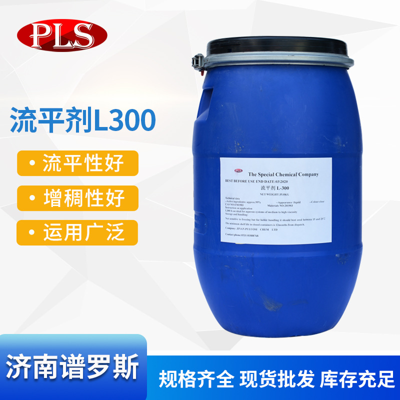 聚氨酯增稠剂 L300水性增稠流平剂涂料流平剂厂家现货 聚氨酯